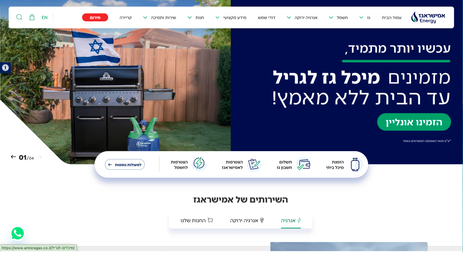 amisragas screenshot